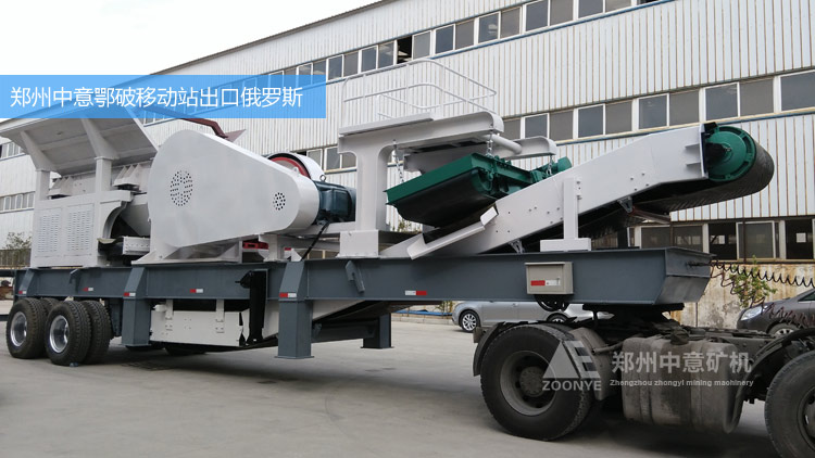 鄭州中意礦機新型750*1060鄂破移動破碎站發往江蘇南京砂石廠