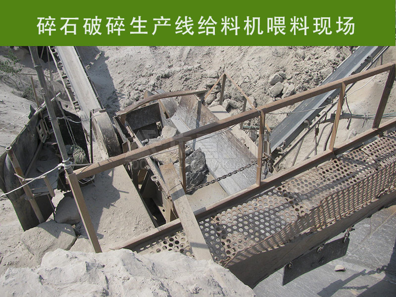 振動給料機現場