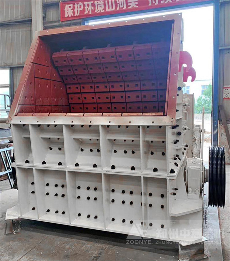 反擊式破碎機(jī) 反擊式破碎機(jī)