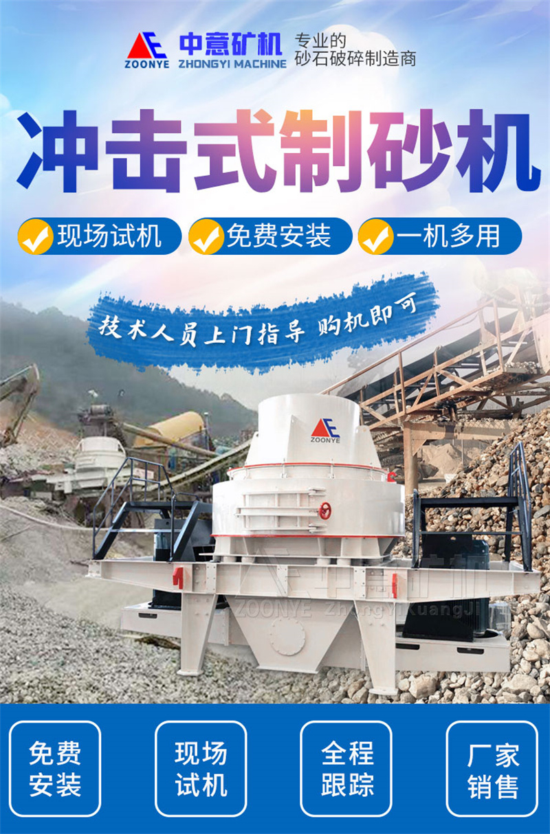 制砂機展示 制砂機展示