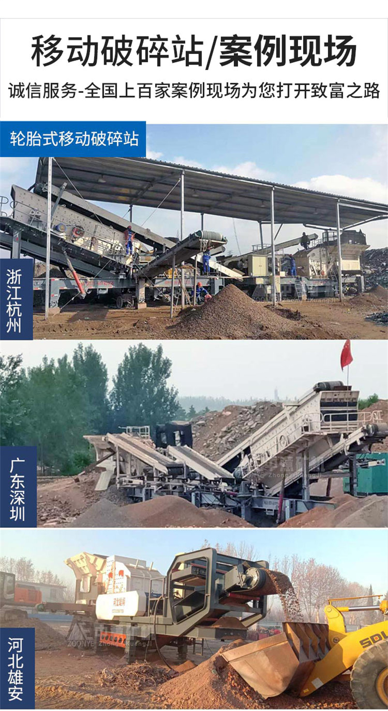 移動破碎站客戶現場 移動破碎站客戶現場