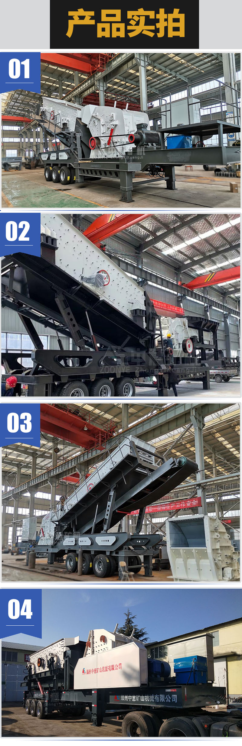 建筑建筑垃圾粉碎設(shè)備實拍