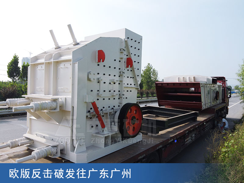 歐版反擊破發往廣東