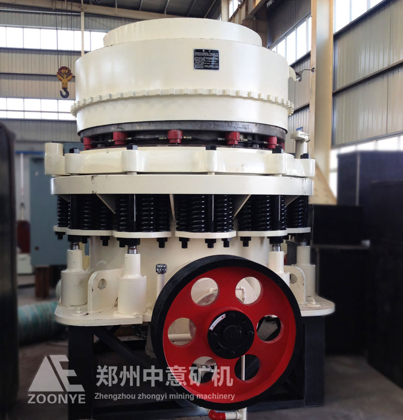 中意礦機(jī)圓錐破碎機(jī)