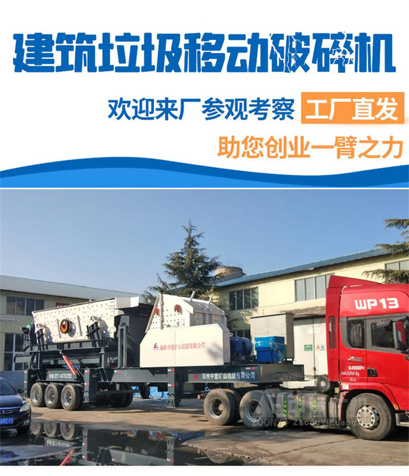 建筑垃圾破碎機(jī) 建筑垃圾破碎機(jī)