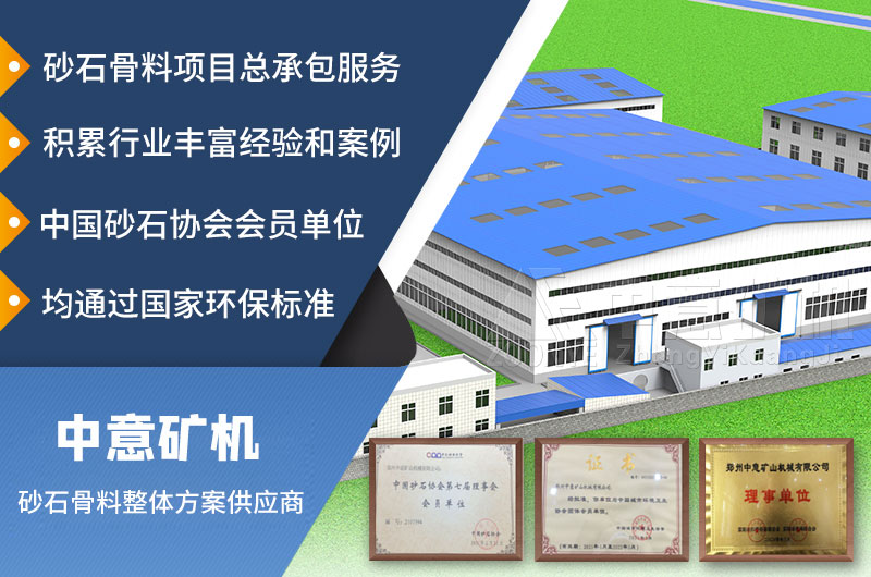 中意礦機公司榮譽及服務