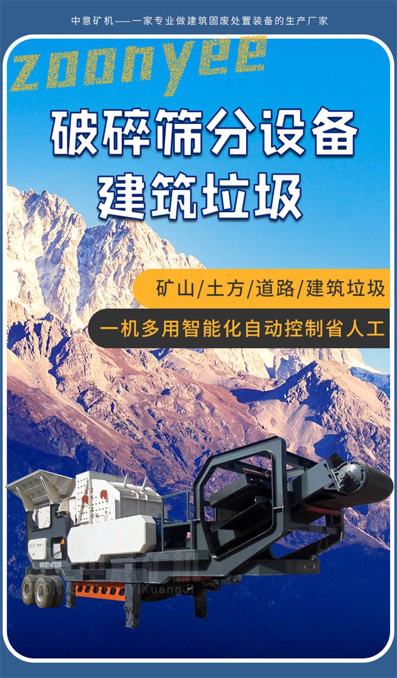 建筑垃圾破碎站 建筑垃圾破碎站