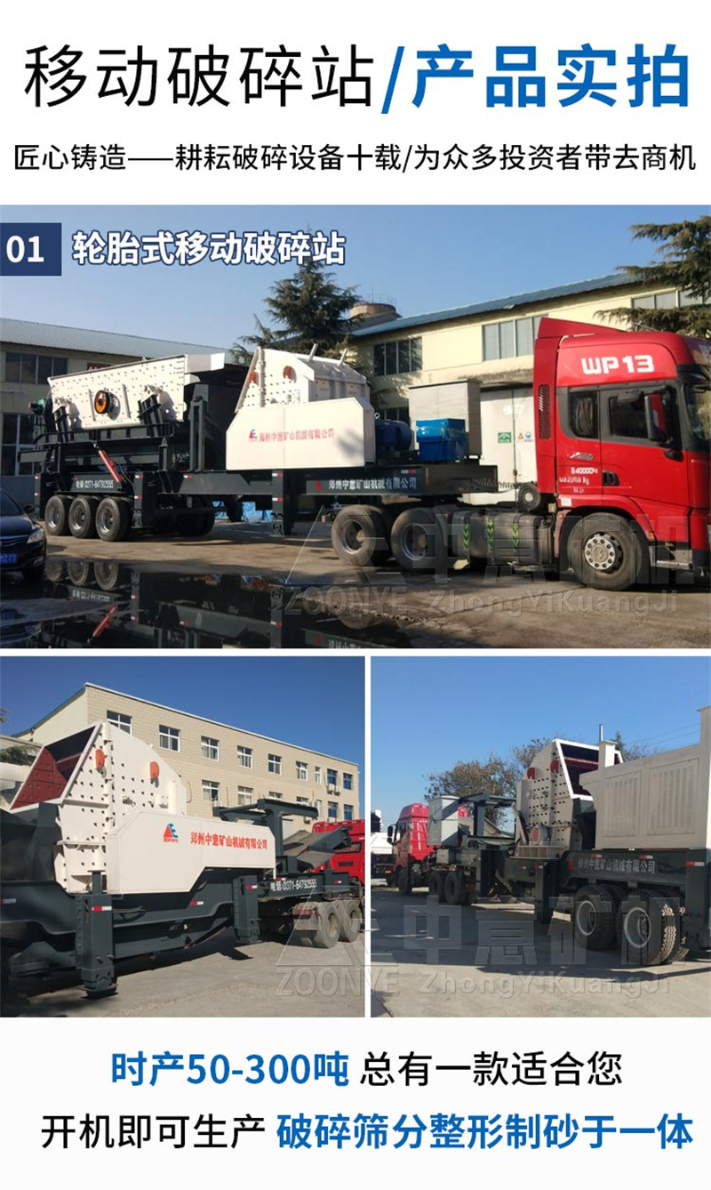 移動(dòng)破碎站廠家實(shí)拍