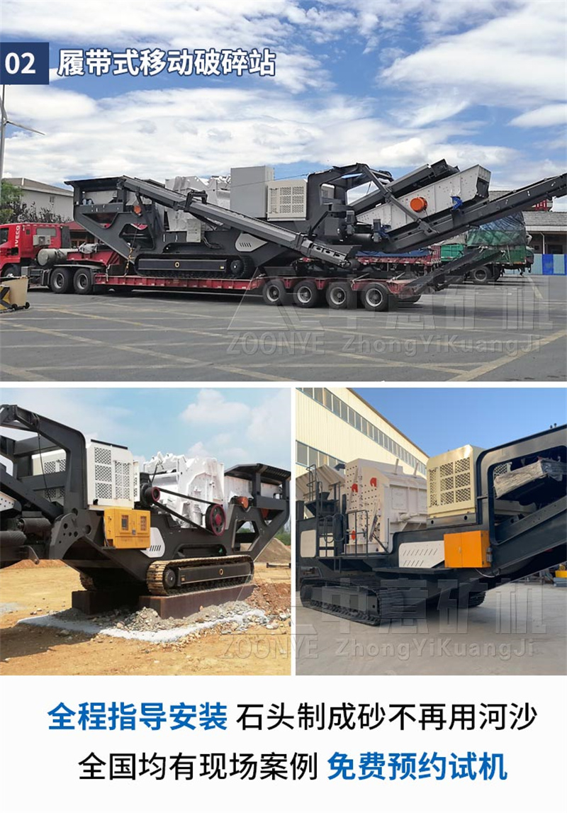 移動(dòng)破碎站廠家實(shí)拍
