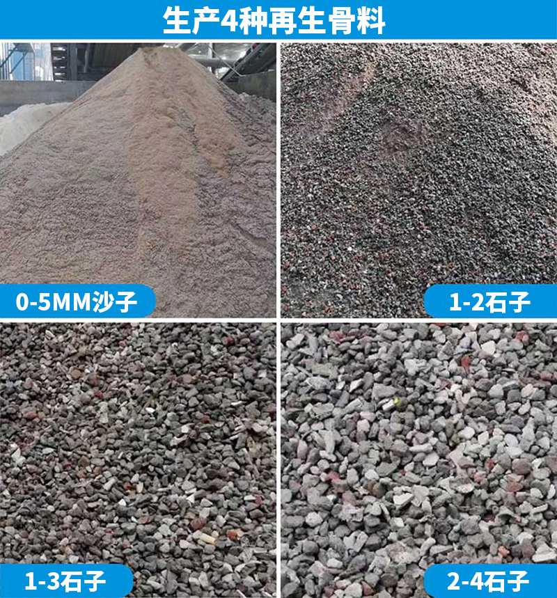 建筑垃圾4種再生骨料 建筑垃圾4種再生骨料