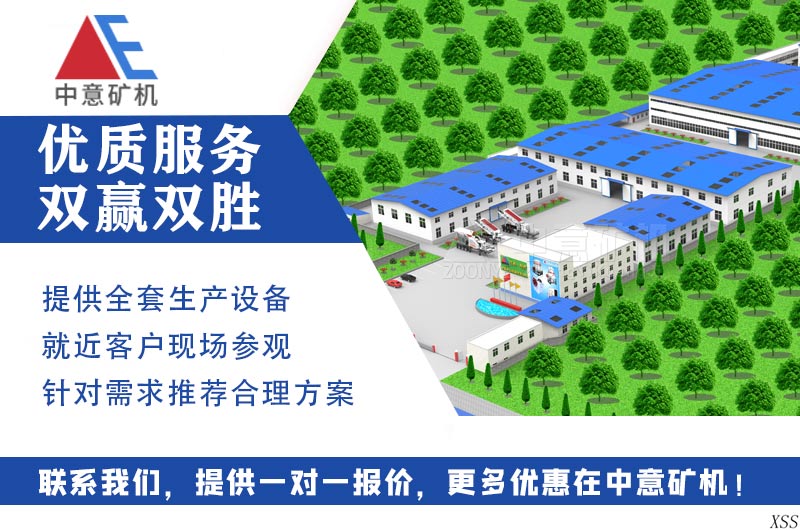 中意礦機廠家服務