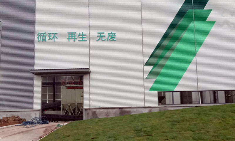 江蘇遠康建筑垃圾處理現(xiàn)場