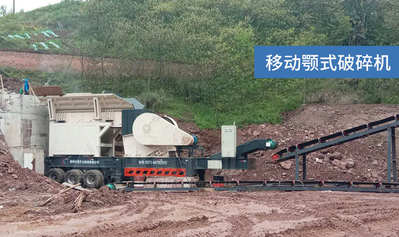 移動(dòng)式鄂破站