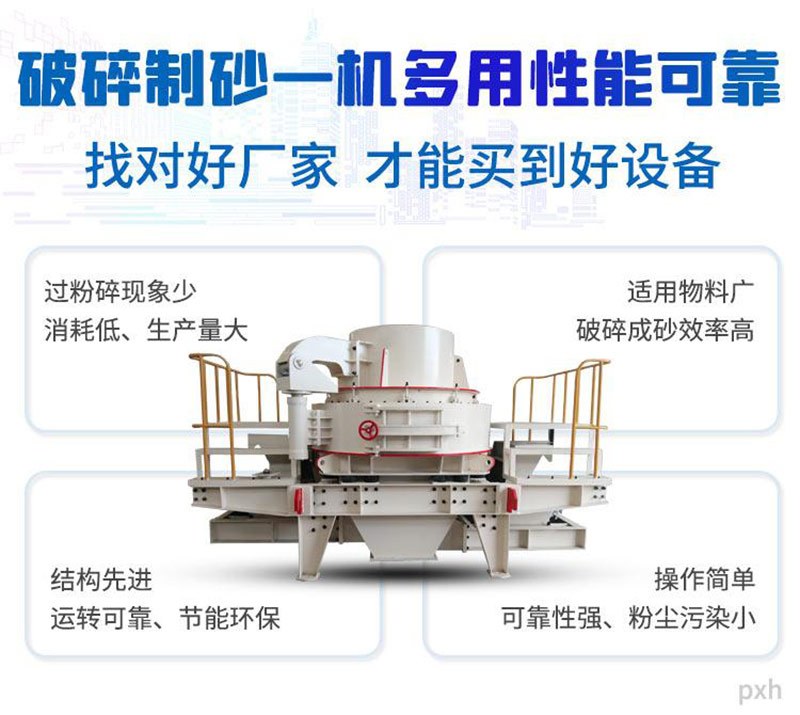 整形制砂機優勢