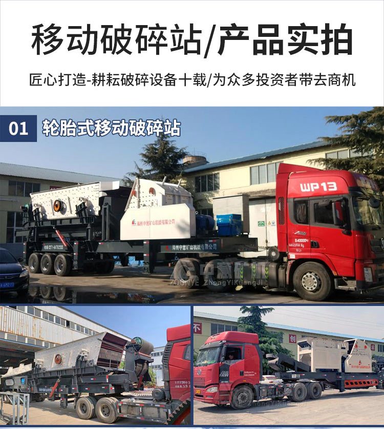 建筑垃圾處理設備投產