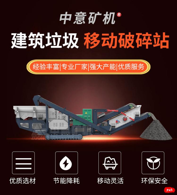 建筑廢料回收利用破碎機 建筑廢料回收利用破碎機
