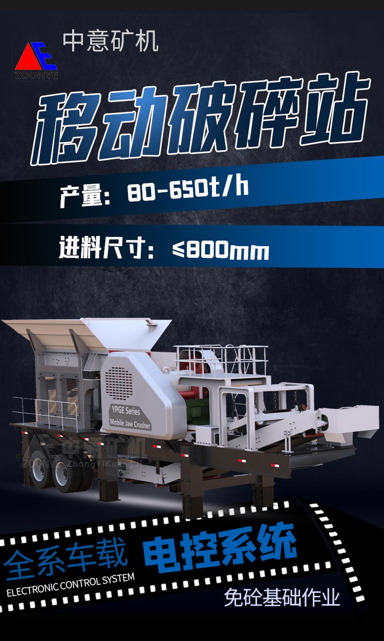 環保型移動式建筑垃圾回收利用設備 環保型移動式建筑垃圾回收利用設備