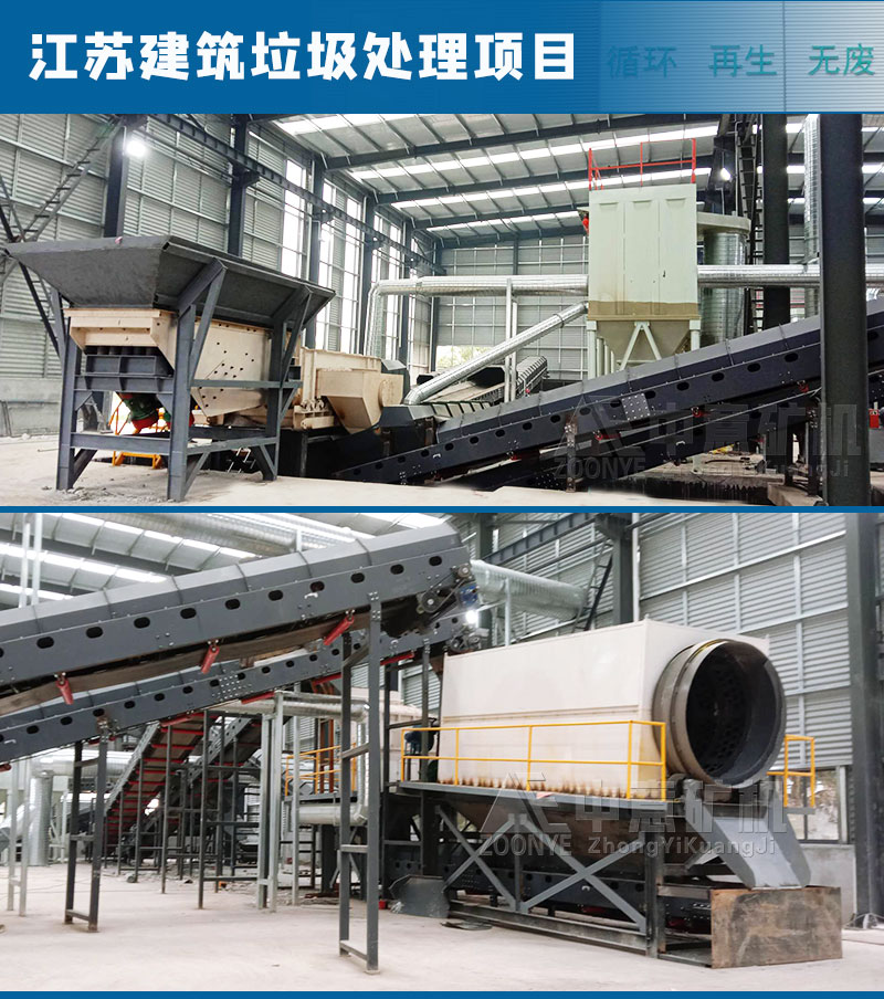 建筑垃圾車間展示