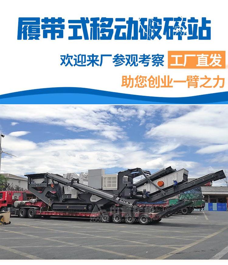 建筑垃圾再生處理履帶式破碎站 建筑垃圾再生處理履帶式破碎站