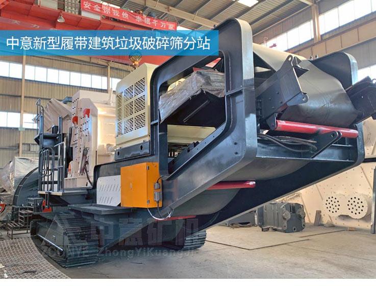 建筑垃圾再生處理履帶式破碎站 建筑垃圾再生處理履帶式破碎站