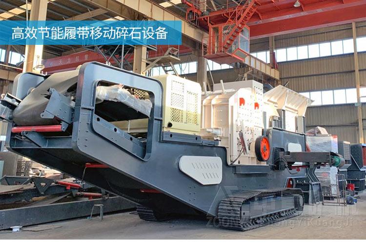 建筑垃圾再生處理履帶式破碎站 建筑垃圾再生處理履帶式破碎站