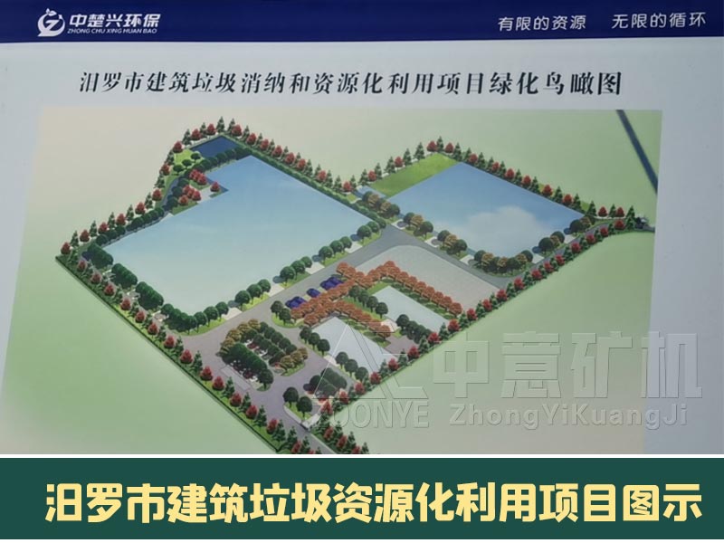 2021071503.jpg 建筑垃圾資源化利用項目.jpg