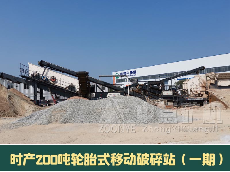 2021071504.jpg 移動式建筑垃圾處理設(shè)備.jpg