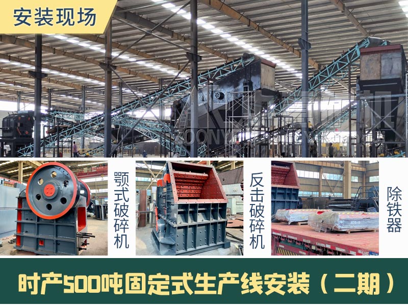 2021071505.jpg 固定式建筑垃圾處理生產(chǎn)線安裝.jpg