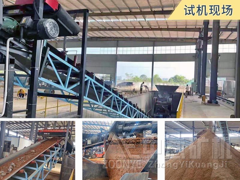 2021071506.jpg 固定式建筑垃圾處理設(shè)備試機.jpg