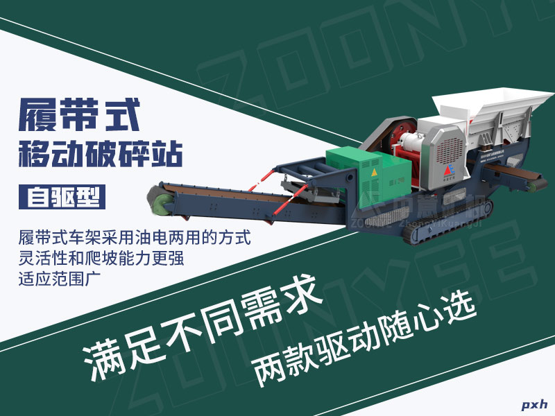 2021072802.jpg 履帶式移動破碎站.jpg