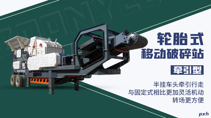 2021072803.jpg 輪胎式移動破碎站.jpg