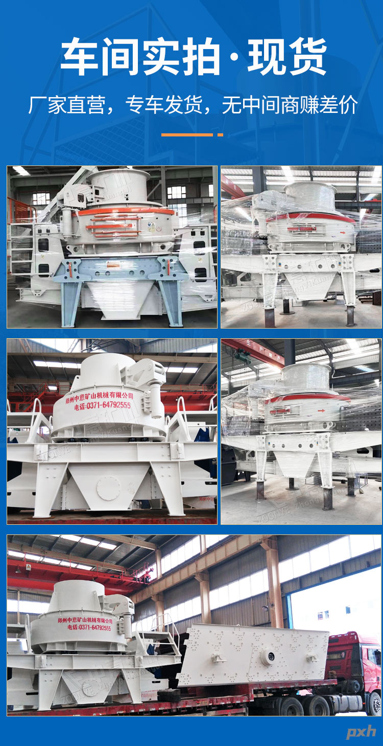 制砂設備發貨