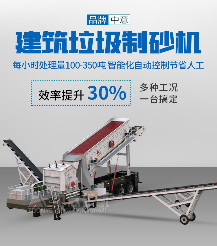 建筑垃圾破碎機(jī)