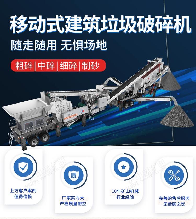 建筑垃圾破碎站設(shè)備廠家