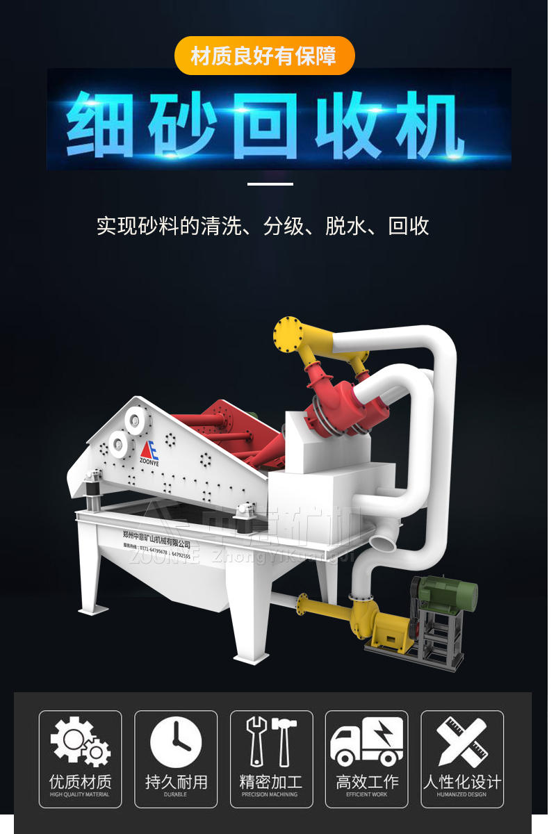 細(xì)砂回手機(jī)