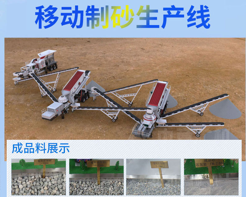 移動制砂線