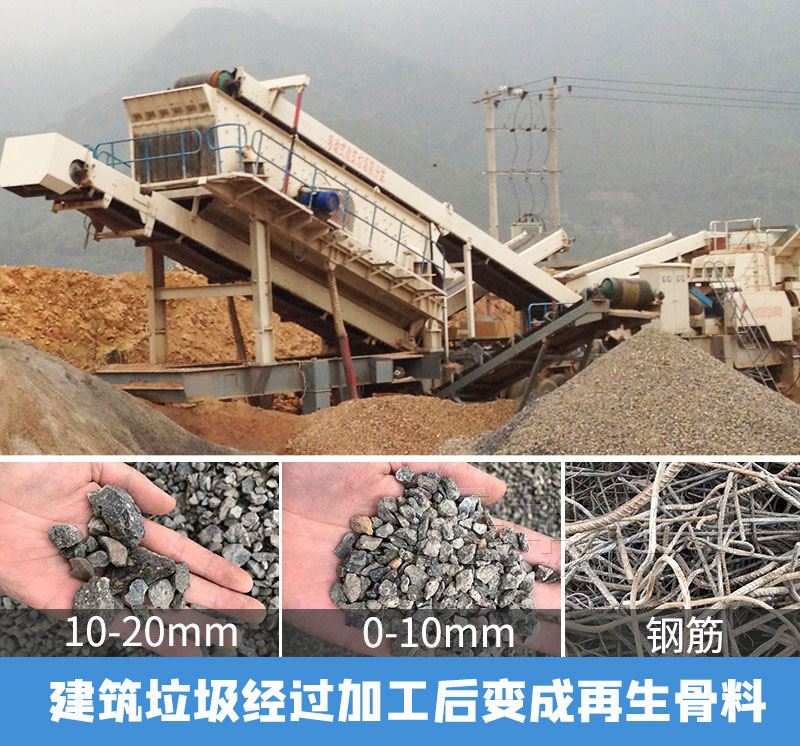 再生骨料現(xiàn)場(chǎng)