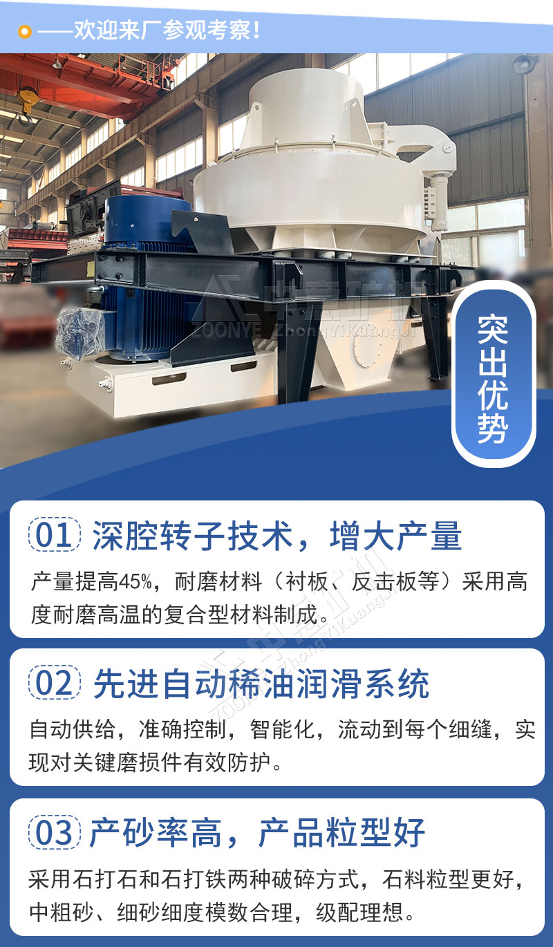 制砂機性能.jpg