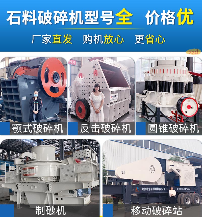 多種碎石機.jpg
