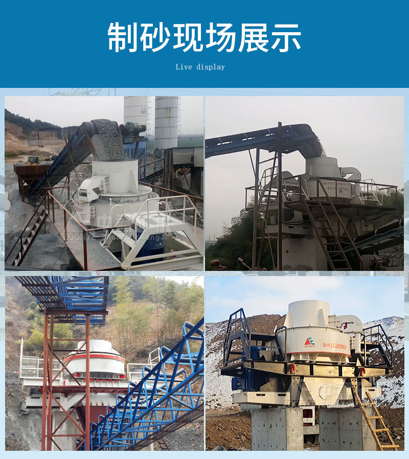 中意制砂機客戶現場