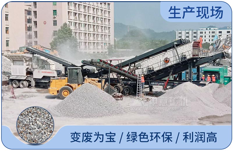 河北保定建筑垃圾資源化利用現場