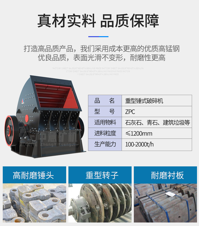 重型錘式破碎機(jī)
