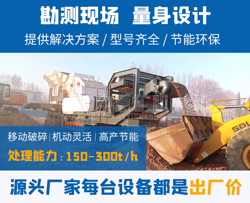 移動式建筑垃圾處理項目現(xiàn)場