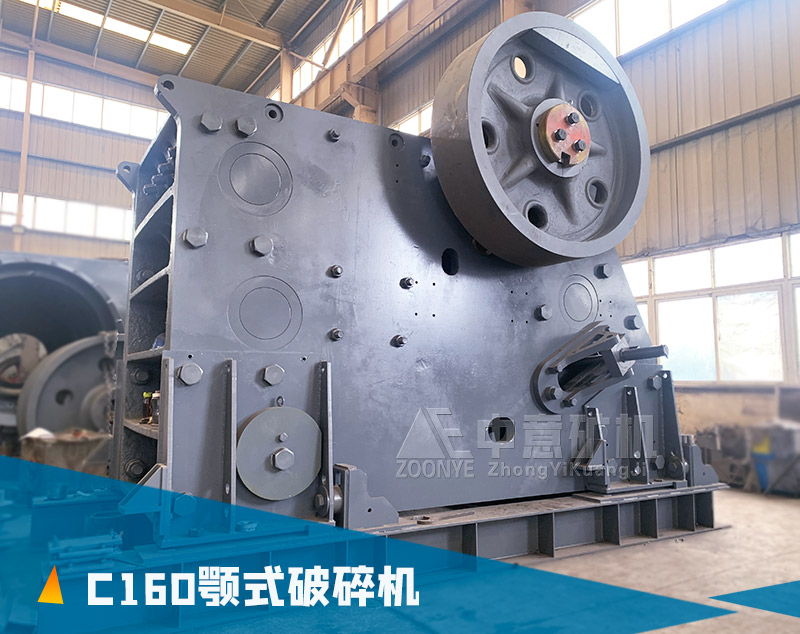 C型顎式破碎機