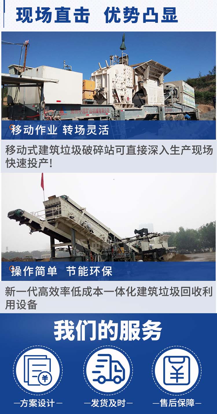 中意建筑垃圾粉碎機優勢