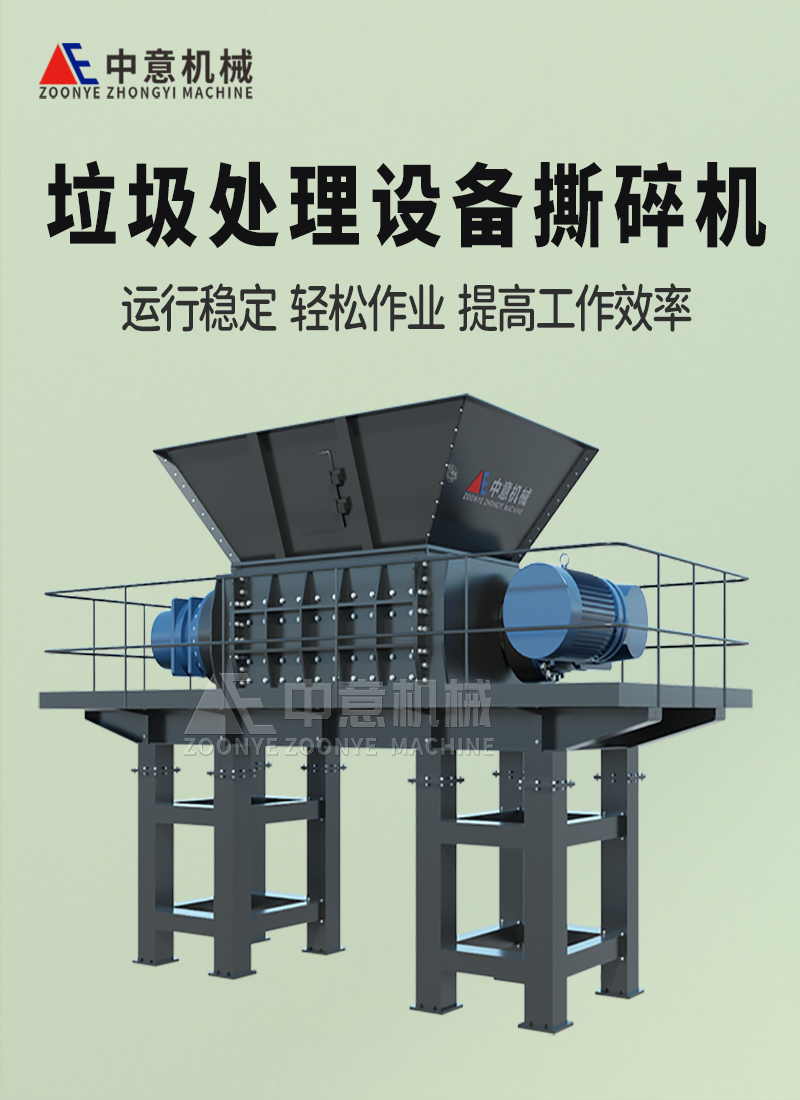 ZYS系列撕碎機.jpg