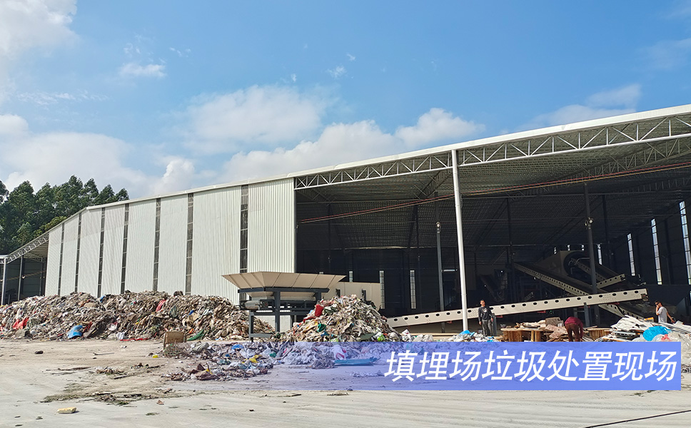 填埋場垃圾處置現場.jpg 填埋場垃圾處置現場.jpg