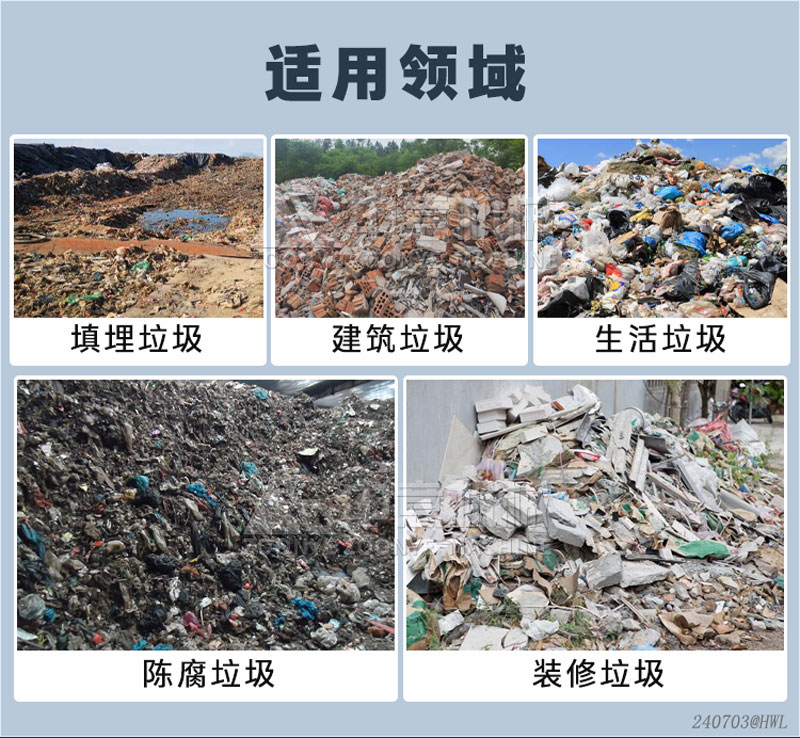 彈跳篩應(yīng)用范圍 彈跳篩應(yīng)用范圍