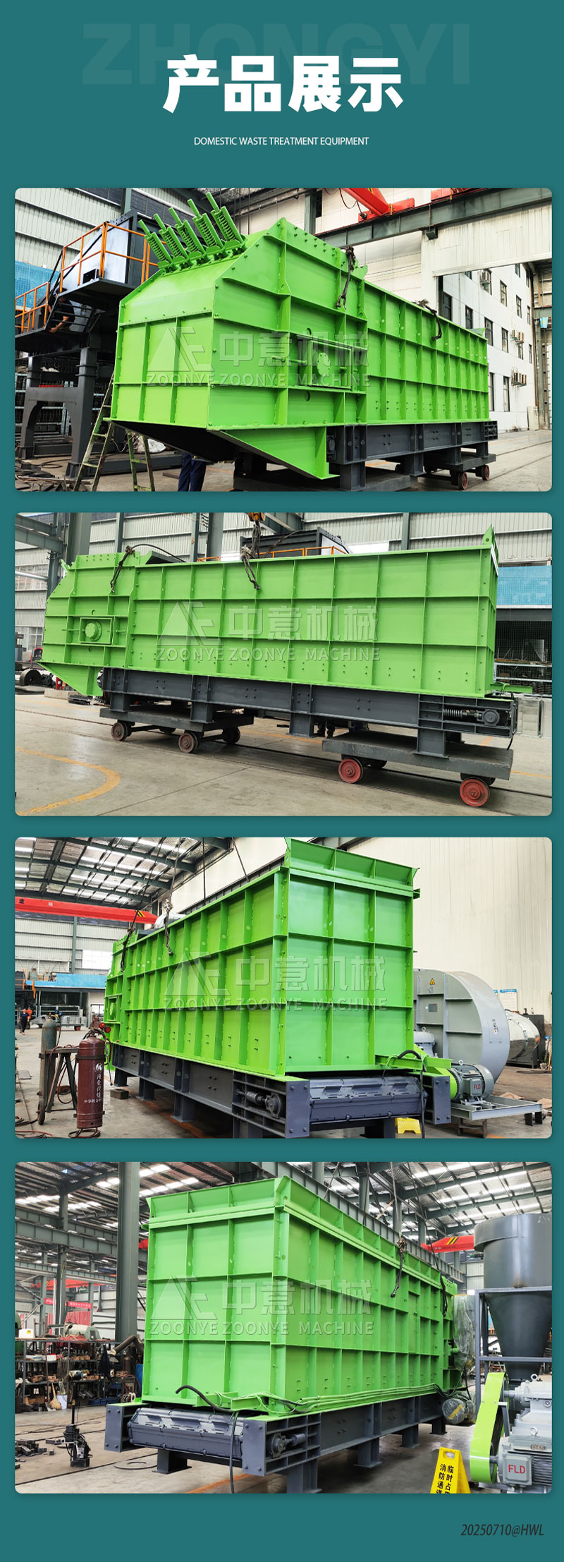 生活垃圾鏈板喂料破袋一體機