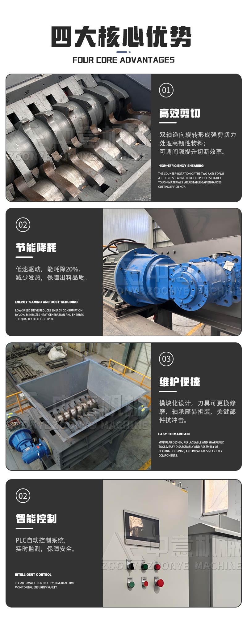 雙軸破袋機(jī)優(yōu)勢(shì)